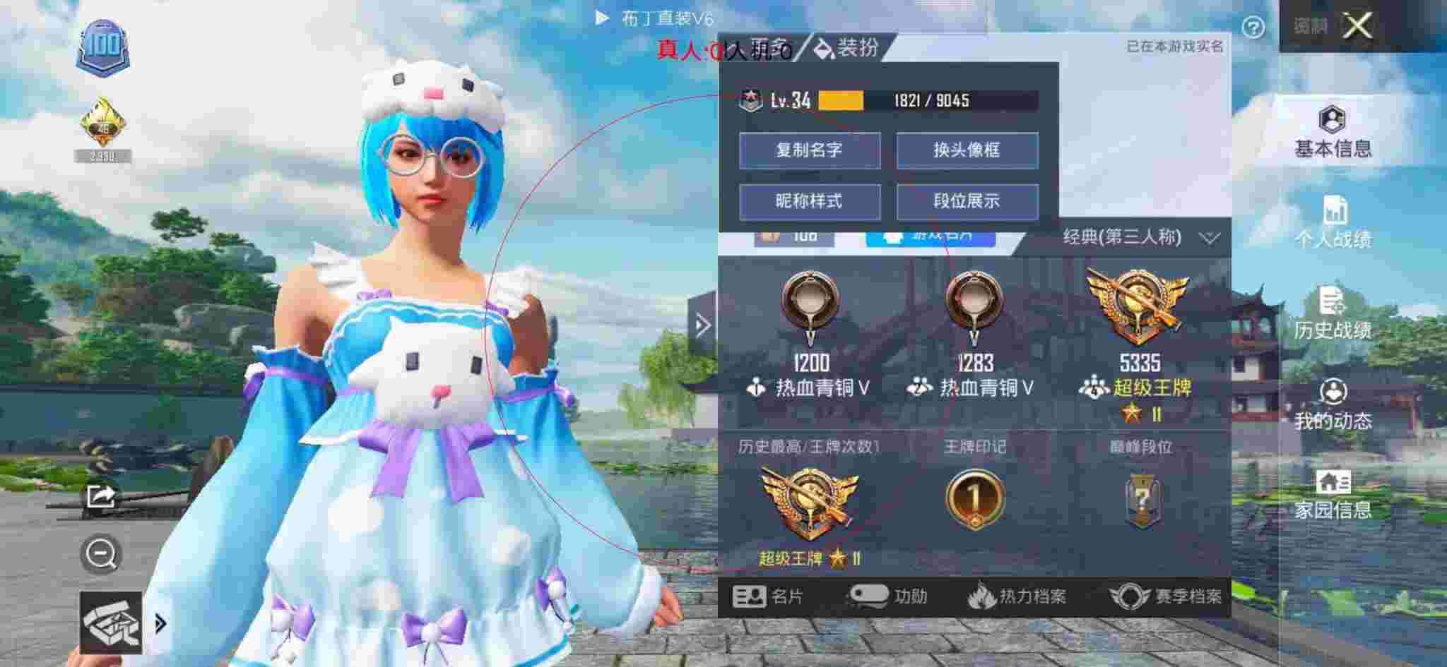 和平精英布丁直装透视 - 和平精英外挂巡查无后座第一视角辅助预览图